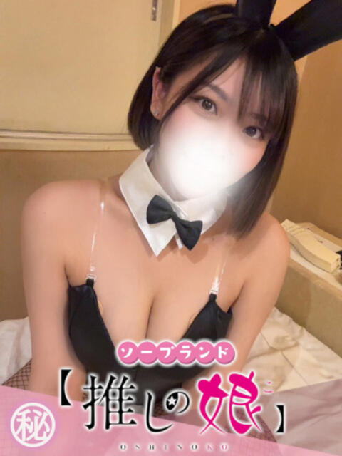 まい 推しの娘（ソープランド）