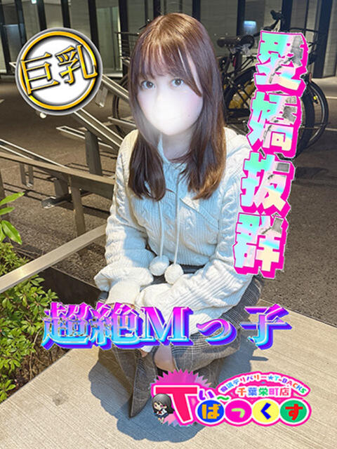 まなか T-BACKS てぃ～ばっくす栄町店（デリヘル）