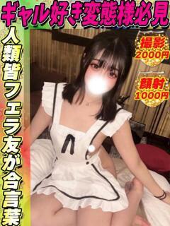 ぴょな サティアンまーと（池袋/デリヘル）