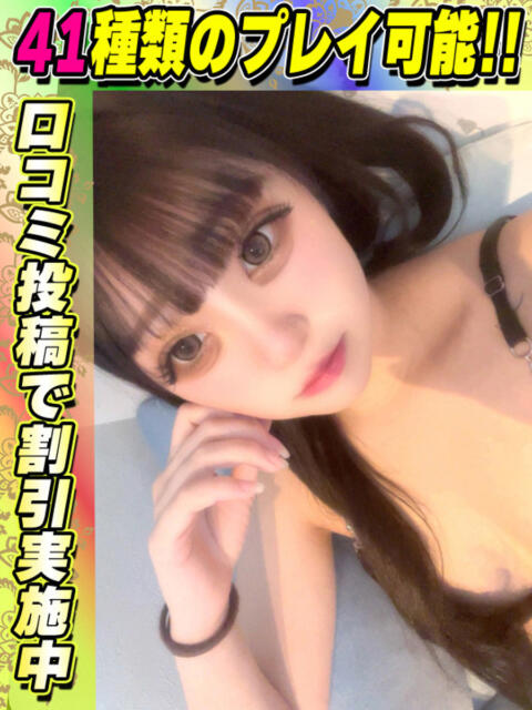 ぴょな サティアンまーと（デリヘル）