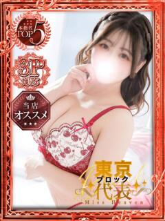 つむぎ 白い巨乳（鶯谷/ホテヘル）