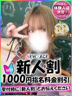 ぜろ 新宿ハンドメイド（新宿・歌舞伎町/デリヘル）