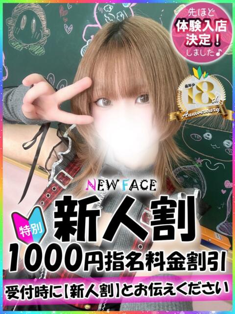 ぜろ 新宿ハンドメイド（手コキ・オナクラ）