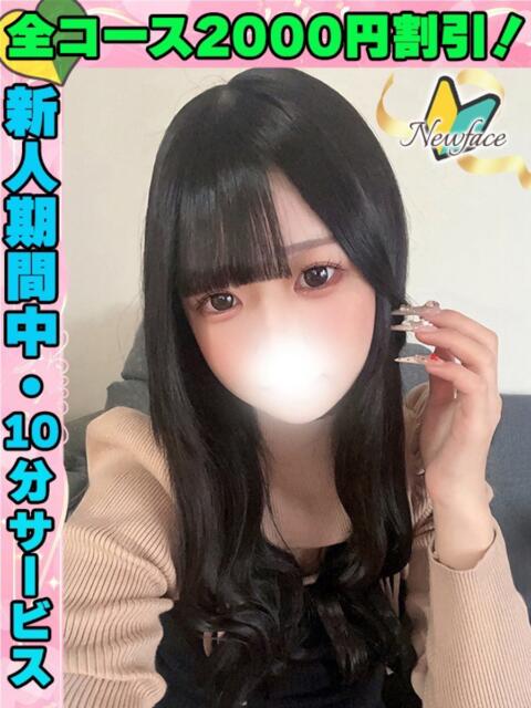 はるにゃん イクイクサークル鶯谷店(デリヘル)