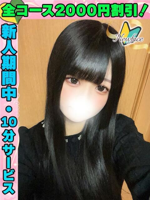 はるにゃん イクイクサークル鶯谷店(デリヘル)