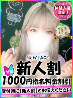 みあ 新宿ハンドメイド（新宿・歌舞伎町/デリヘル）