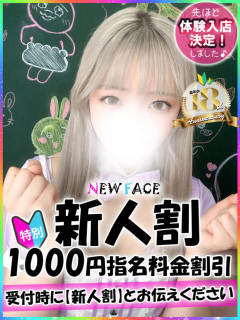 みあ 新宿ハンドメイド(手コキ・オナクラ)