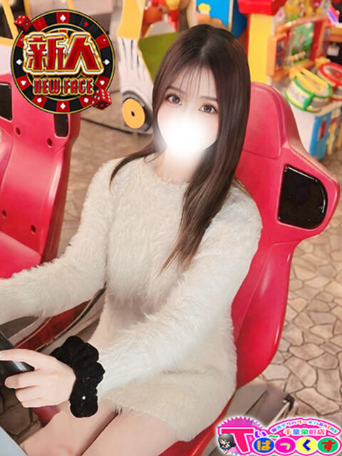 あさね T-BACKS てぃ～ばっくす栄町店（デリヘル）