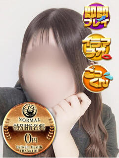 こぐま 日暮里・西日暮里サンキュー（日暮里/デリヘル）