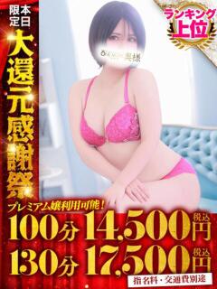 いぶき One More奥様 大宮店（大宮/デリヘル）