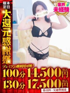 もあな One More奥様 大宮店（大宮/デリヘル）