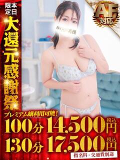 つくし One More奥様 大宮店（大宮/デリヘル）