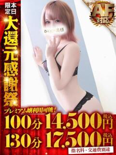 かれん One More奥様 大宮店（大宮/デリヘル）