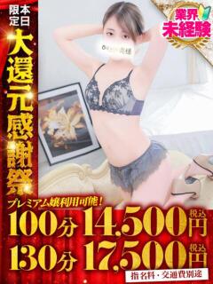 ももあ One More奥様 大宮店（大宮/デリヘル）