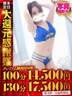 じゅんな One More奥様 大宮店（大宮/デリヘル）