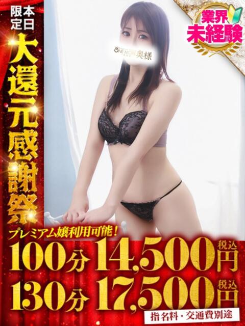 はるか One More奥様 大宮店（人妻デリヘル）