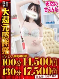 うりん One More奥様 大宮店（大宮/デリヘル）