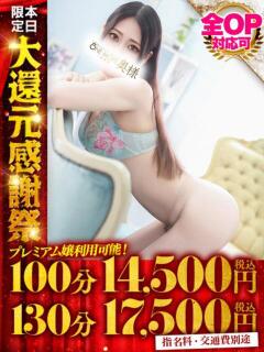 ほたる One More奥様 大宮店（大宮/デリヘル）