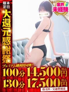 みか One More奥様 大宮店（大宮/デリヘル）