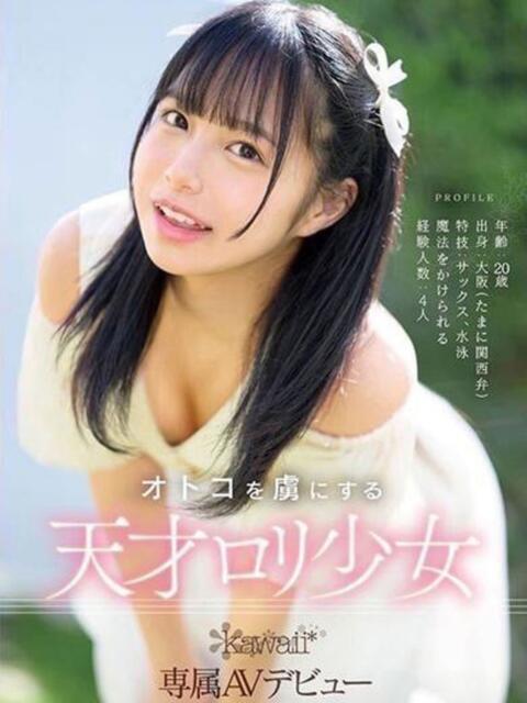 はるひ ラブリップ川越（デリヘル）