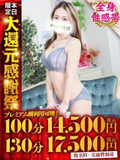 あれん One More奥様 大宮店（大宮/デリヘル）