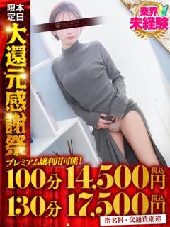 ひなた One More奥様 大宮店（大宮/デリヘル）