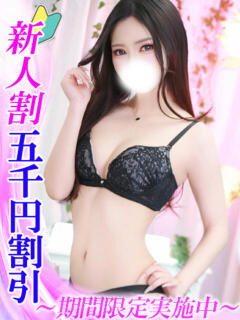 溝口せいか HYPER TOKYO（池袋/デリヘル）