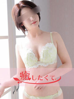 道外みさと 癒したくて成田店～日本人アロマ性感～（成田/デリヘル）