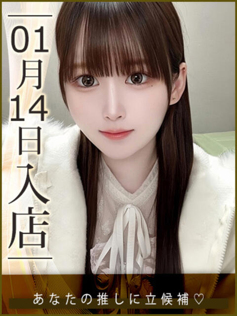 Hちひろ ウルトラホワイト（デリヘル）