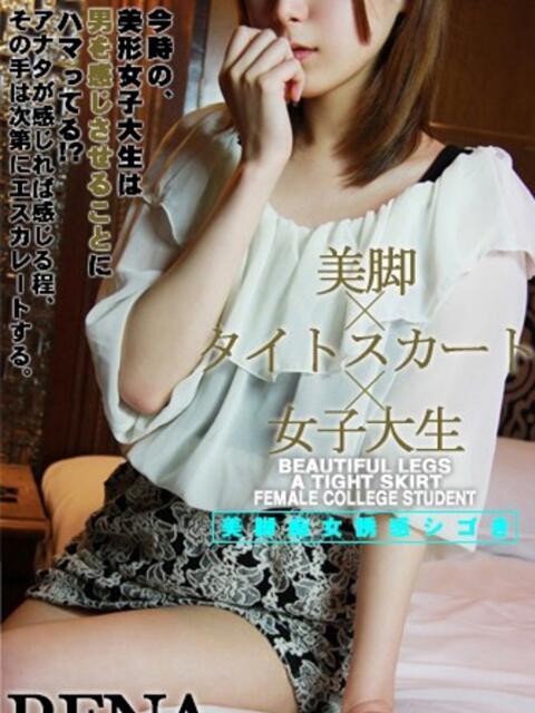 れな HAND BITCH(ハンドビッチ)（手コキ＆エステ）