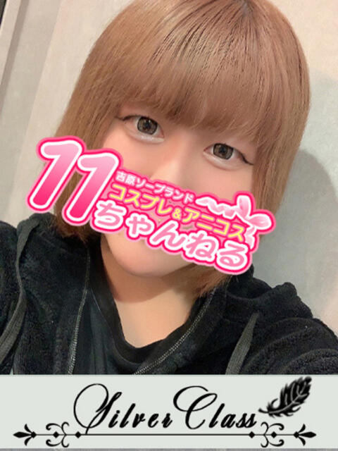 かのん 11チャンネル（ソープランド）