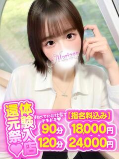 れな マリアージュ大宮（大宮/デリヘル）