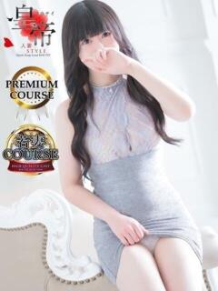 歩美しろ コウテイ（雄琴/ソープ）