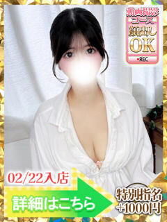 せな ウルトラグレイス24（新大久保/デリヘル）