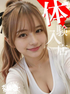 みお☆F女子大 ガン騎シャ！！即またがりたい女子大生（難波/デリヘル）