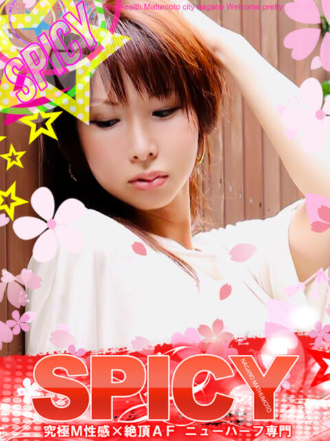 NH水朝 美樹 SPICY×MILK SHAKE ニューハーフ専門×痴的美少女専門（ニューハーフデリヘル）