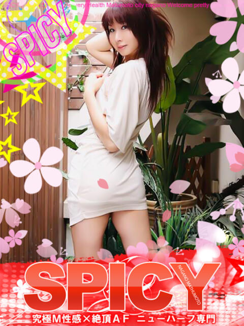 NH水朝 美樹 SPICY×MILK SHAKE ニューハーフ専門×痴的美少女専門（ニューハーフデリヘル）