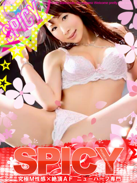 NH水朝 美樹 SPICY×MILK SHAKE ニューハーフ専門×痴的美少女専門（ニューハーフデリヘル）