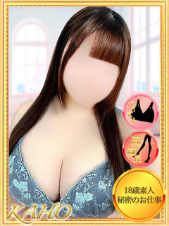 かほ【18歳G乳☆素人学生】 モッチーナ（すすきの/デリヘル）