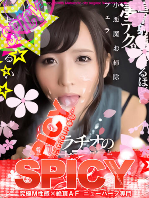 男の娘☆七瀬るい SPICY×MILK SHAKE ニューハーフ専門×痴的美少女専門（ニューハーフデリヘル）