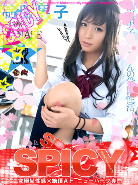 男の娘☆七瀬るい SPICY×MILK SHAKE ニューハーフ専門×痴的美少女専門（ニューハーフデリヘル）