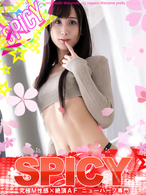 NHひかる SPICY×MILK SHAKE ニューハーフ専門×痴的美少女専門（ニューハーフデリヘル）