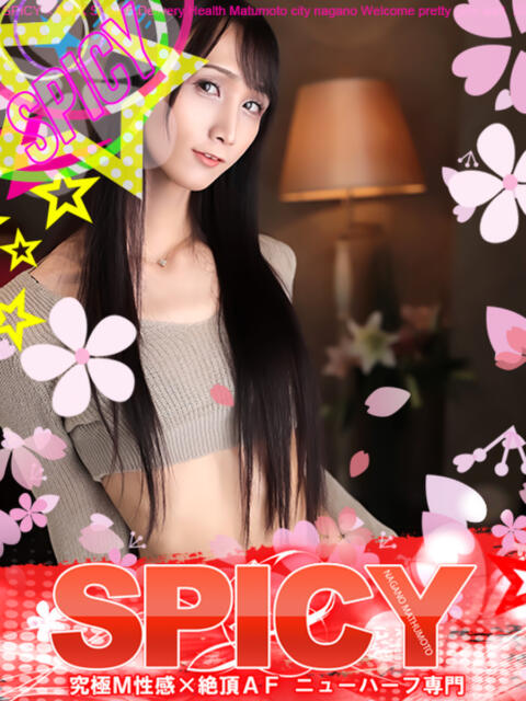 NHひかる SPICY×MILK SHAKE ニューハーフ専門×痴的美少女専門（ニューハーフデリヘル）