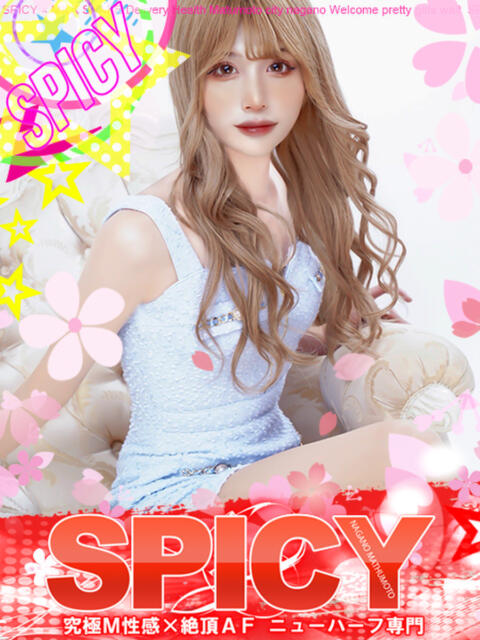 NHりく SPICY×MILK SHAKE ニューハーフ専門×痴的美少女専門（ニューハーフデリヘル）