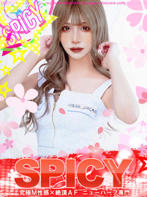 NHりく SPICY×MILK SHAKE ニューハーフ専門×痴的美少女専門（ニューハーフデリヘル）