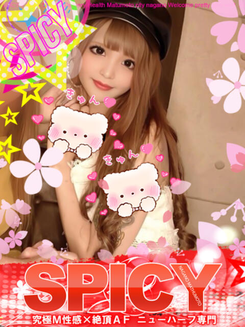 NHまりん SPICY×MILK SHAKE ニューハーフ専門×痴的美少女専門（ニューハーフデリヘル）