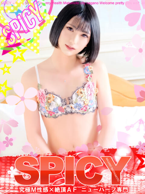 NH月野りりか SPICY×MILK SHAKE ニューハーフ専門×痴的美少女専門（ニューハーフデリヘル）
