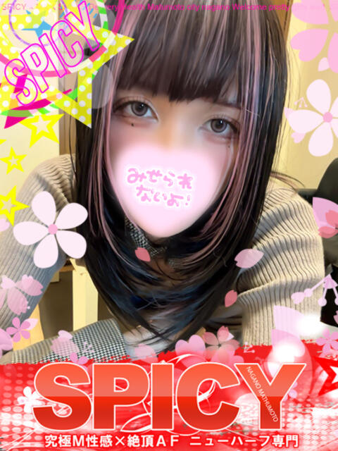 NHいぶき SPICY×MILK SHAKE ニューハーフ専門×痴的美少女専門（ニューハーフデリヘル）