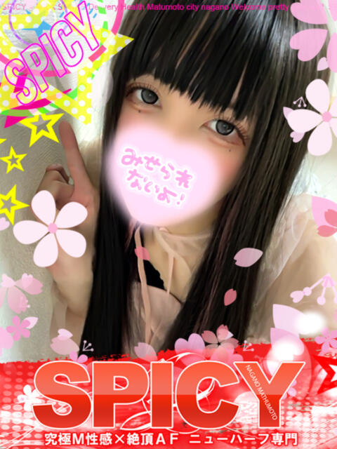 NHいぶき SPICY×MILK SHAKE ニューハーフ専門×痴的美少女専門（ニューハーフデリヘル）