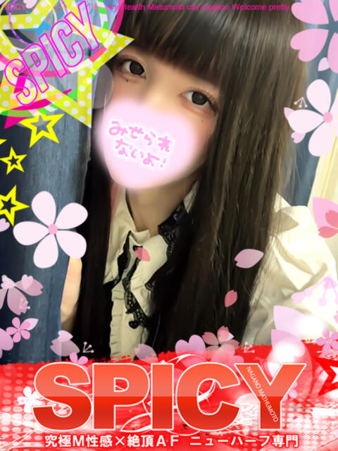 NHいぶき SPICY×MILK SHAKE ニューハーフ専門×痴的美少女専門（ニューハーフデリヘル）